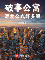 小说《/data/image/103.jpg》封面