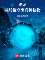 小说《/data/image/1038.jpg》封面