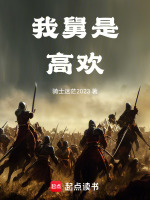 小说《/data/image/11183.jpg》封面