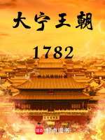 小说《/data/image/11808.jpg》封面
