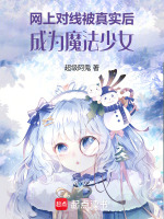 小说《/data/image/12618.jpg》封面