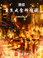小说《/data/image/1269.jpg》封面