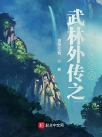 小说《/data/image/13842.jpg》封面