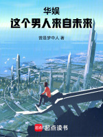 小说《/data/image/1401.jpg》封面