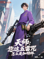 小说《/data/image/14790.jpg》封面