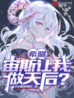 小说《/data/image/1583.jpg》封面