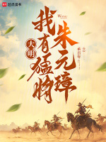 小说《/data/image/16.jpg》封面