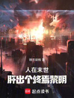 小说《/data/image/16015.jpg》封面