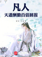 小说《/data/image/16743.jpg》封面