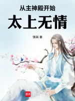 小说《/data/image/16902.jpg》封面