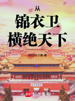 小说《/data/image/16916.jpg》封面