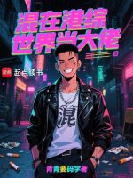 小说《/data/image/17211.jpg》封面