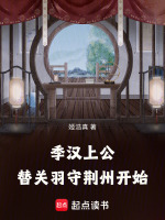 小说《/data/image/17809.jpg》封面