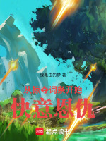 小说《/data/image/17884.jpg》封面