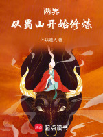 小说《/data/image/17897.jpg》封面