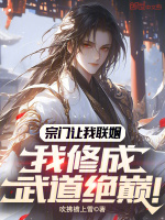 小说《/data/image/1797.jpg》封面