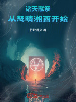 小说《/data/image/18750.jpg》封面