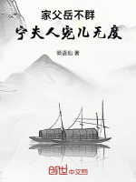 小说《/data/image/18754.jpg》封面