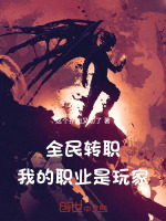 小说《/data/image/18789.jpg》封面