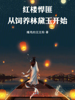 小说《/data/image/18854.jpg》封面