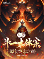小说《/data/image/19245.jpg》封面