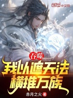 小说《/data/image/19321.jpg》封面
