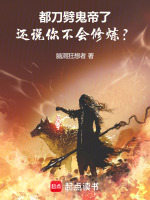 小说《/data/image/19369.jpg》封面