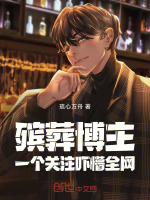 小说《/data/image/19610.jpg》封面
