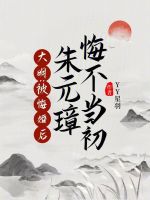 小说《/data/image/1965.jpg》封面