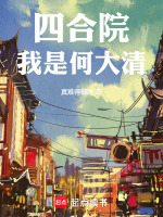 小说《/data/image/19745.jpg》封面