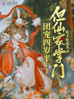 小说《/data/image/1978.jpg》封面