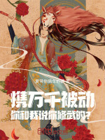 小说《/data/image/19910.jpg》封面
