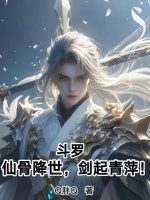 小说《/data/image/20781.jpg》封面