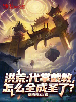 小说《/data/image/20900.jpg》封面