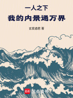 小说《/data/image/21001.jpg》封面