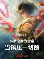 小说《/data/image/21421.jpg》封面