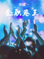 小说《/data/image/21429.jpg》封面
