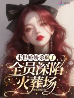 小说《/data/image/21431.jpg》封面