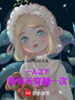 小说《/data/image/2173.jpg》封面