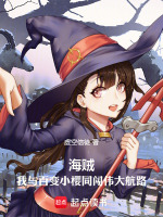 小说《/data/image/2204.jpg》封面