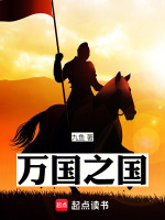 小说《/data/image/2588.jpg》封面