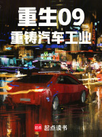 小说《/data/image/276.jpg》封面