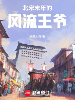 小说《/data/image/3134.jpg》封面