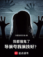 小说《/data/image/3320.jpg》封面