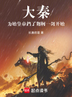 小说《/data/image/34.jpg》封面