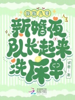小说《/data/image/3444.jpg》封面