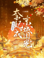 小说《/data/image/3674.jpg》封面