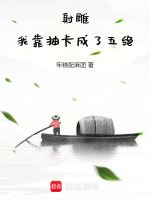 小说《/data/image/4018.jpg》封面