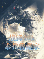 小说《/data/image/4098.jpg》封面