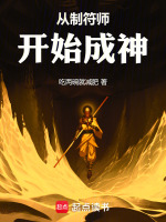 小说《/data/image/4242.jpg》封面